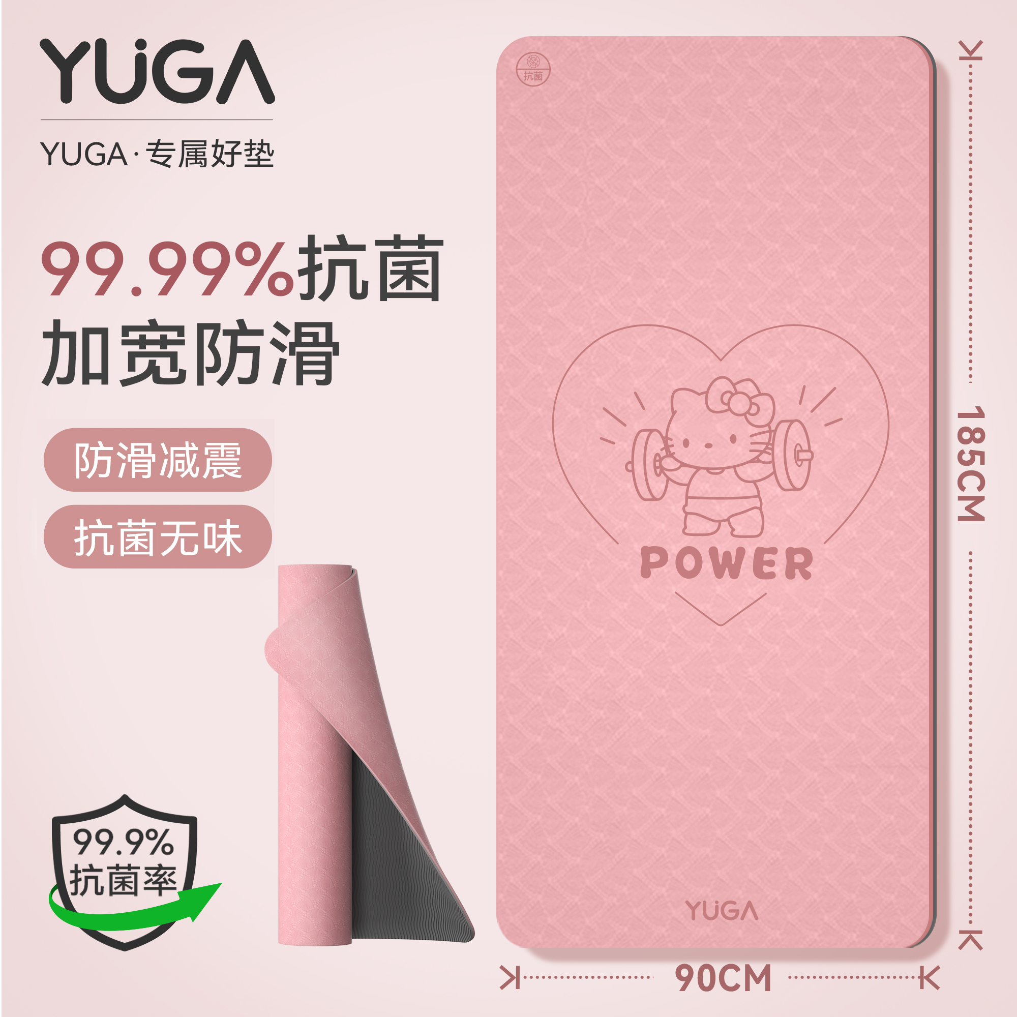 kitty抗菌瑜伽垫女士健身家用