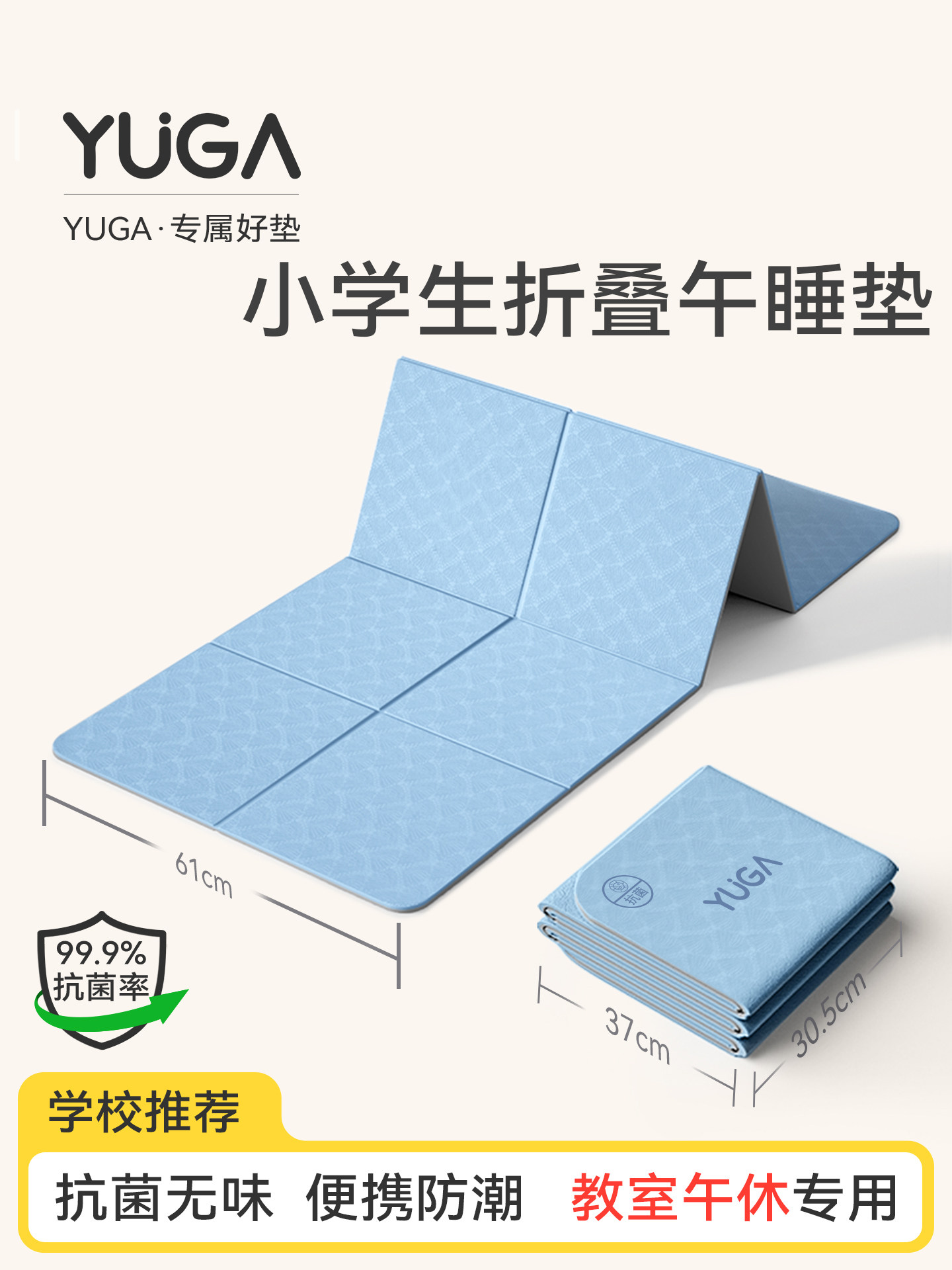 YUGA小学生午休折叠垫折叠瑜伽垫子打地铺午睡垫便携式可睡觉加厚