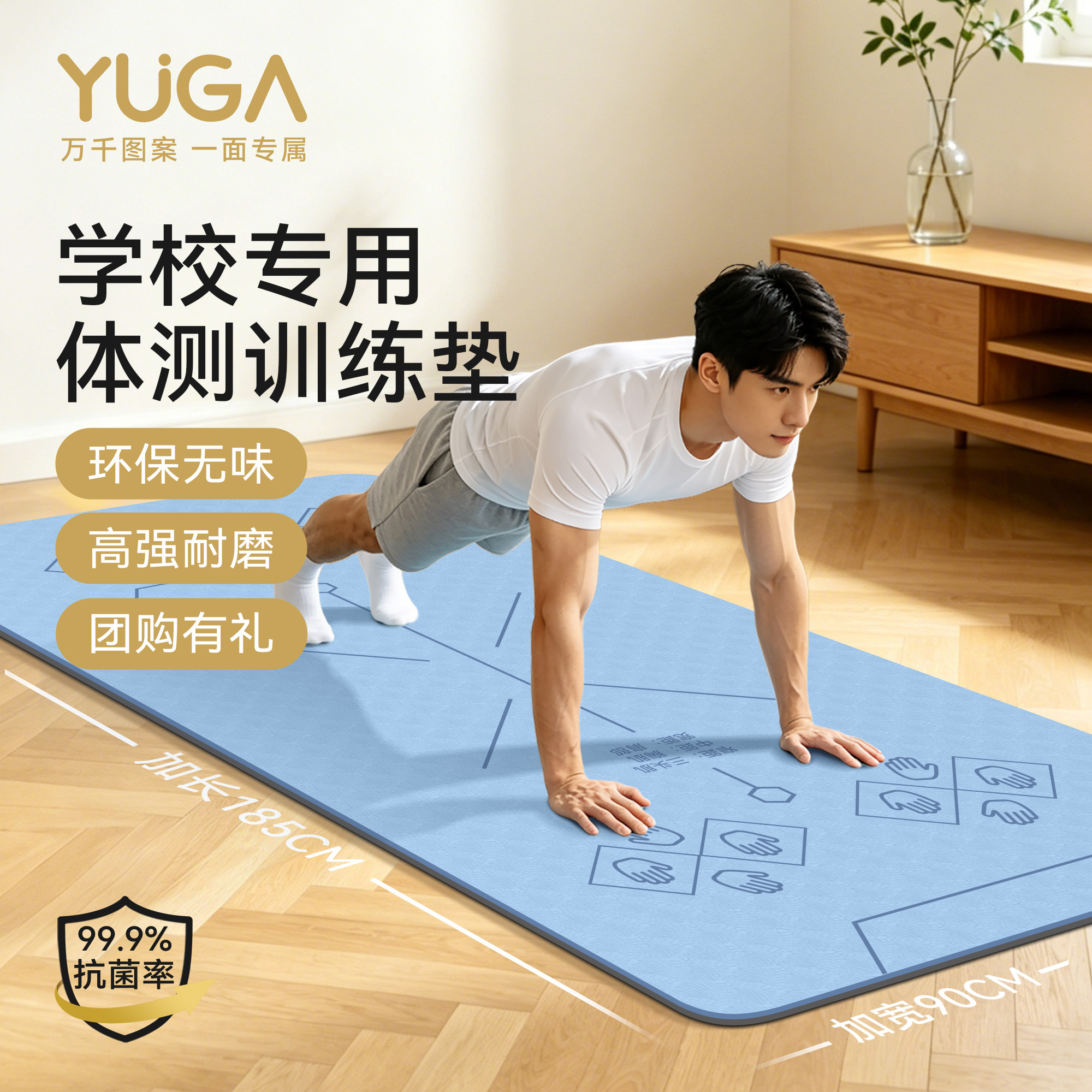 YUGA天然橡胶男士防滑加厚瑜伽垫