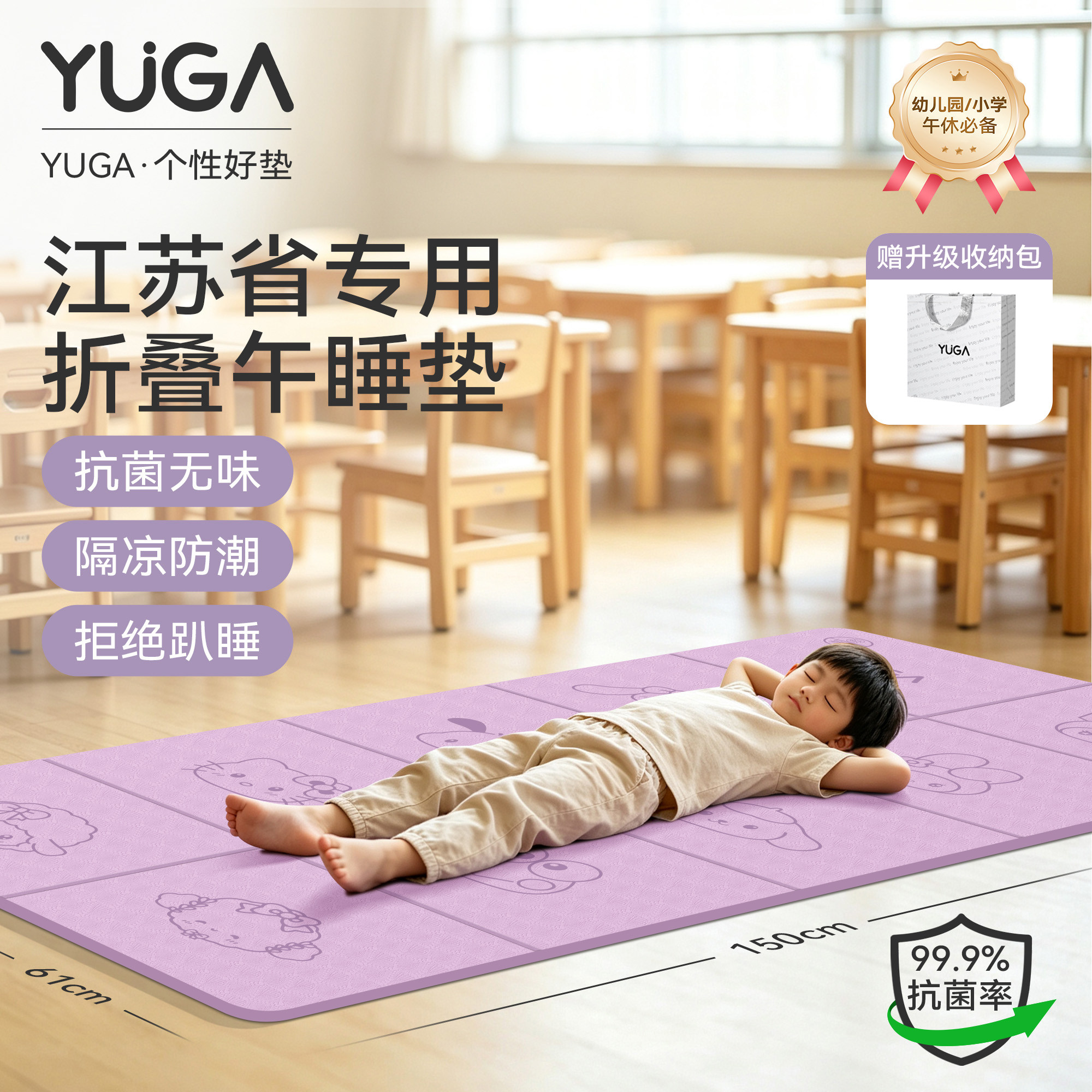 儿童午睡防滑加厚抗菌折叠瑜伽垫