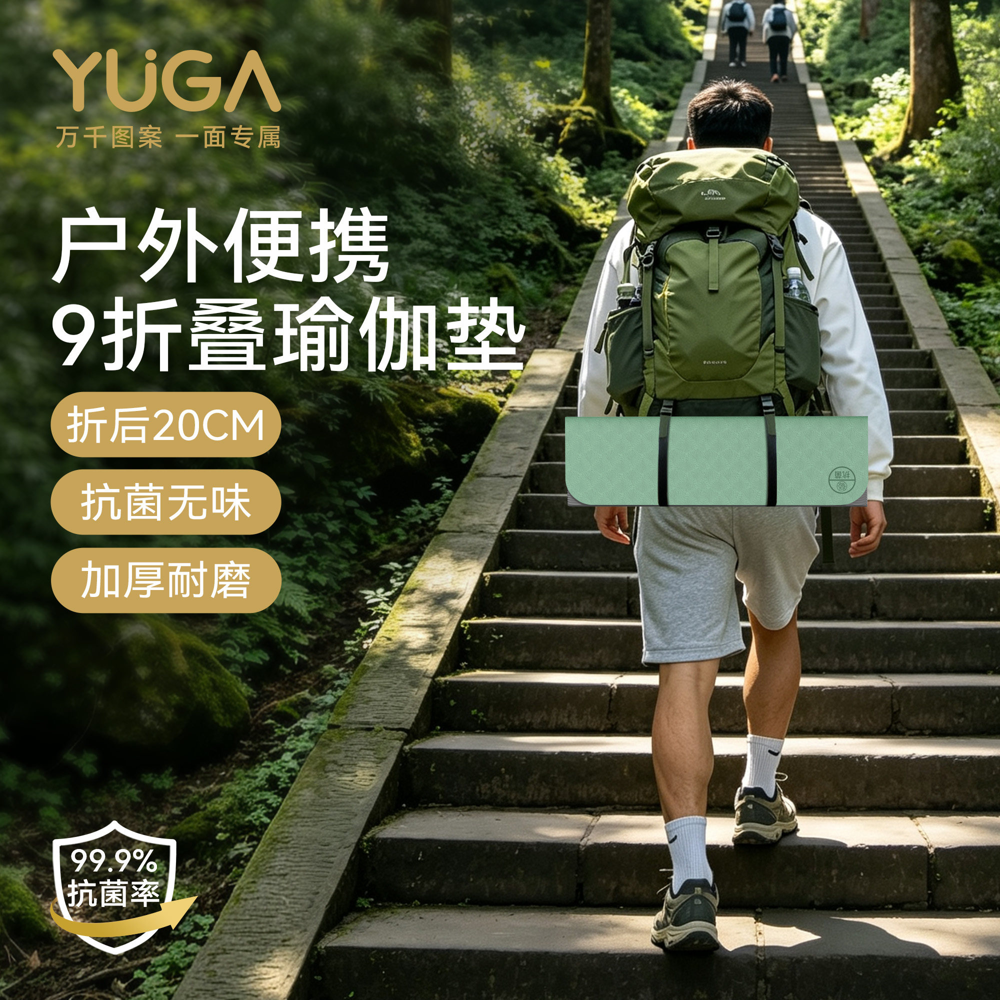 户外便携式折叠瑜伽垫加厚可睡觉