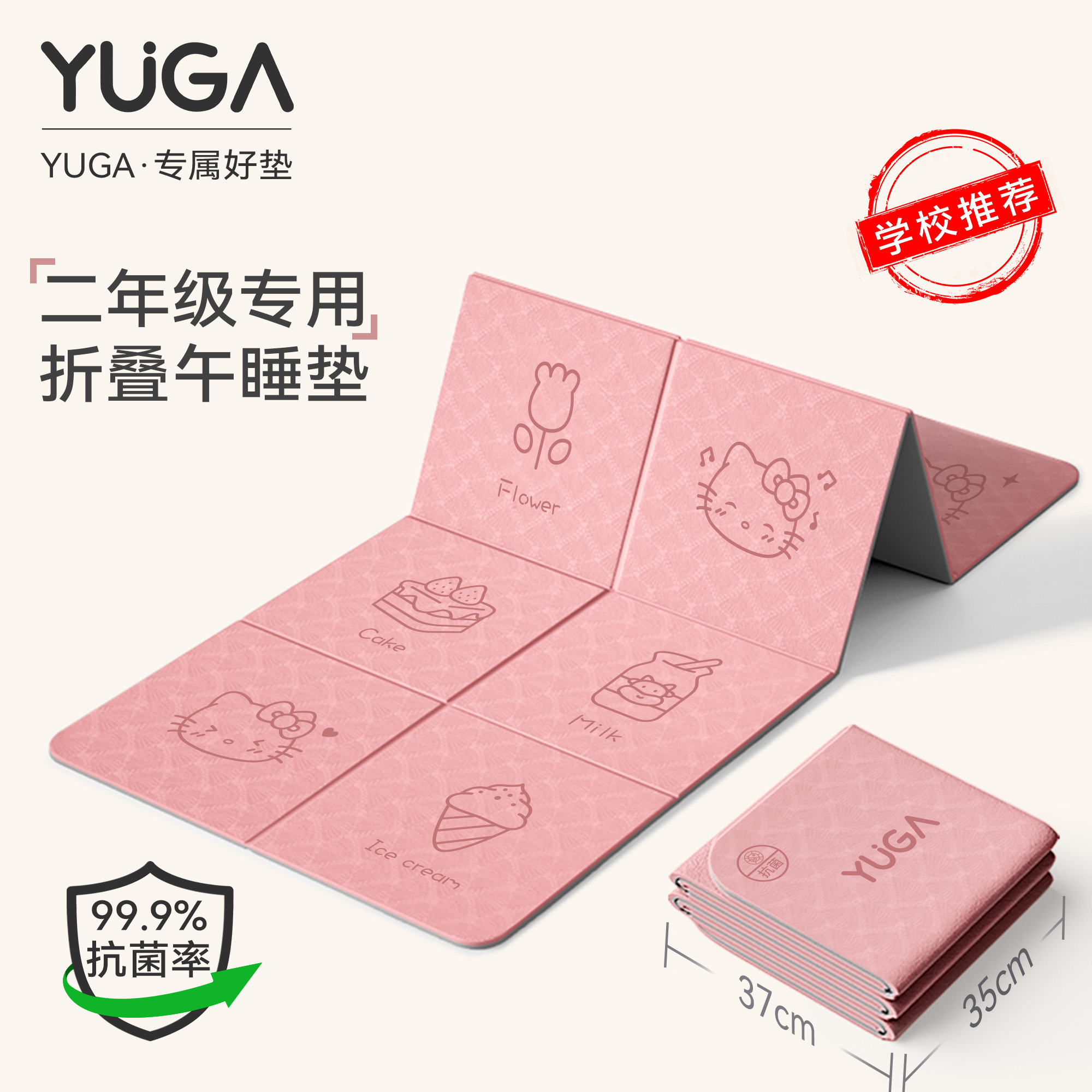 可爱二年级小学生专用折叠午睡垫