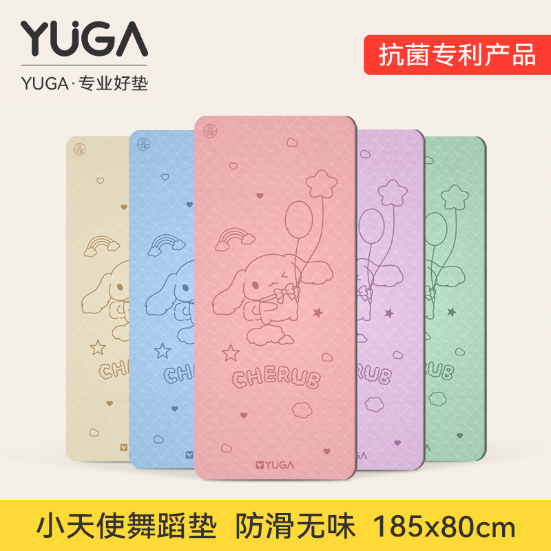 YUGA儿童舞蹈垫三丽鸥支持定制