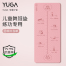 舞蹈基本功儿童舞蹈练功垫专用防滑瑜伽垫跳舞地垫专业中国舞垫子