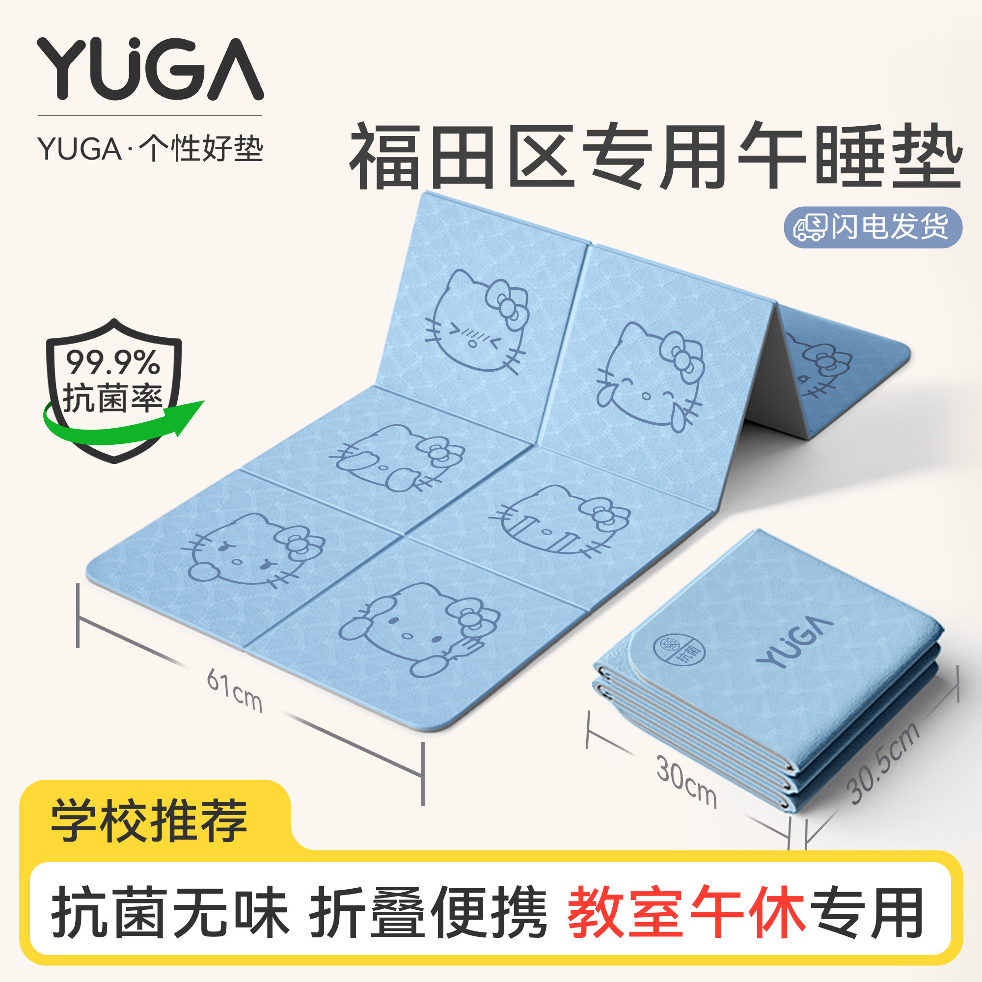 YUGA福田区专用折叠午睡垫儿童运动垫午休垫加厚防滑耐磨家用垫子