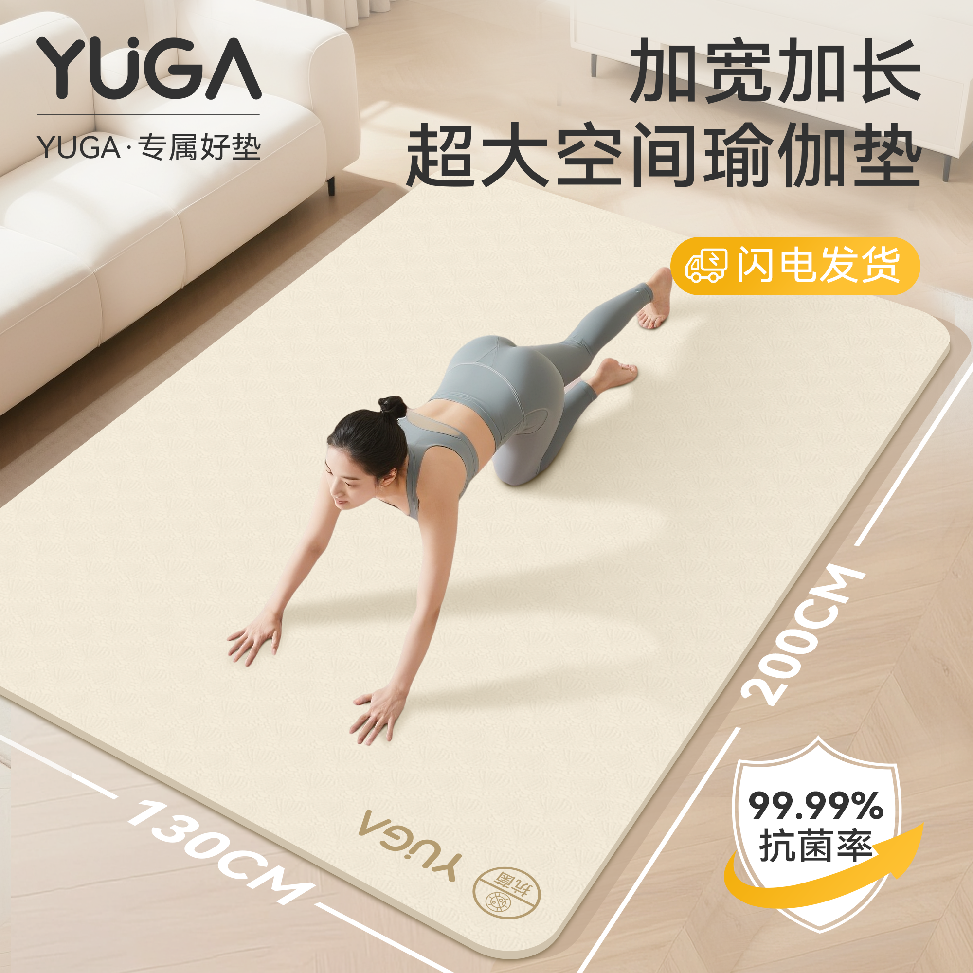 YUGA超大双人瑜伽垫加大加宽防滑减震静音加厚健身垫家用地毯垫子