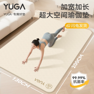 超大双人瑜伽垫加大加宽防滑减震静音加厚运动健身垫家用跳操地垫