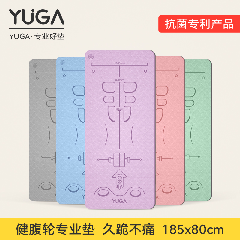 YUGA健腹轮专用垫女士加宽加厚瑜伽垫腹肌防滑回弹减震家用训练垫