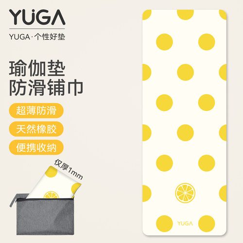 麂皮绒防滑吸汗瑜伽铺巾