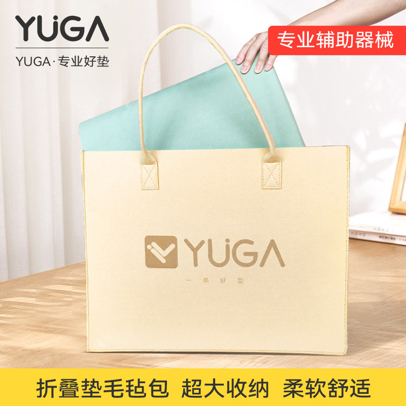 YUGA折叠瑜伽垫收纳包大容量手提包新款毛毡包小学生午睡垫手提包 - 实物图