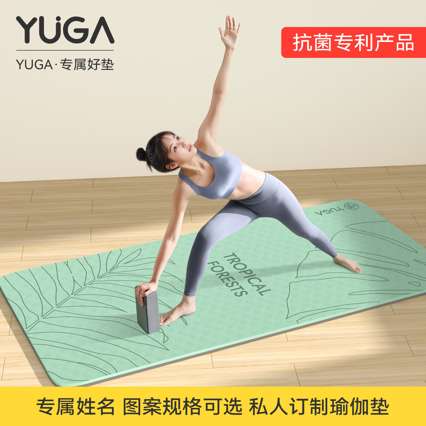私人定制瑜伽垫?你想要的都能做