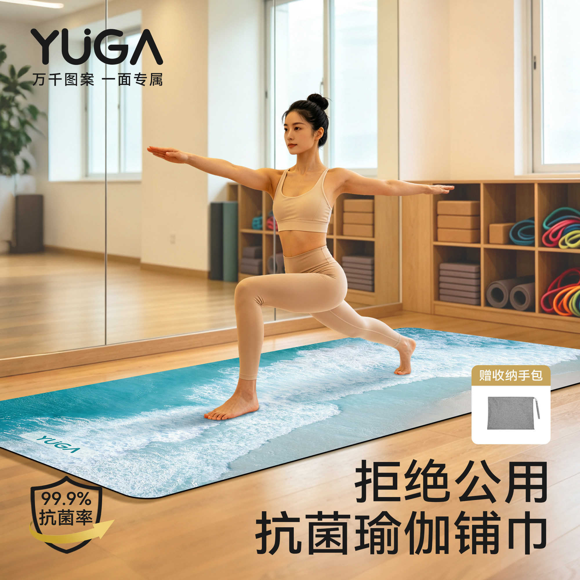 YUGA麂皮绒双面防滑瑜伽铺巾图片