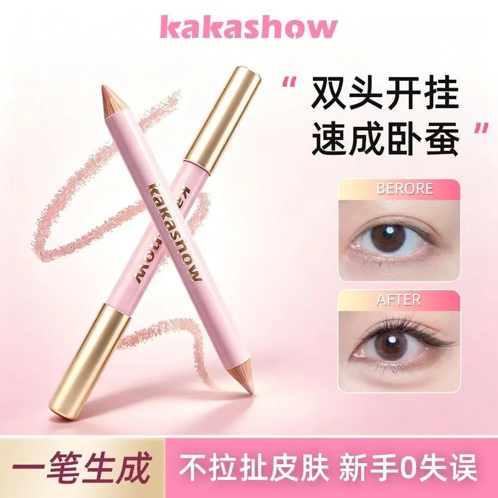 kakashow双头持妆卧蚕笔高光提亮