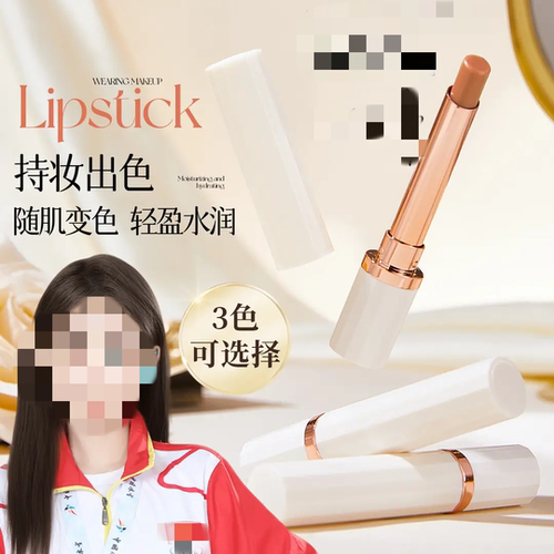 LESSXCOCO精油补水保湿变色唇膏