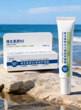 雅屏维生素原B5眼部护理霜淡纹