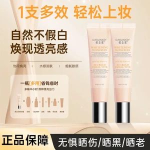 蝶恋肌美白防晒bb霜轻松上妆自然不假白焕现透亮感水感润肤细腻
