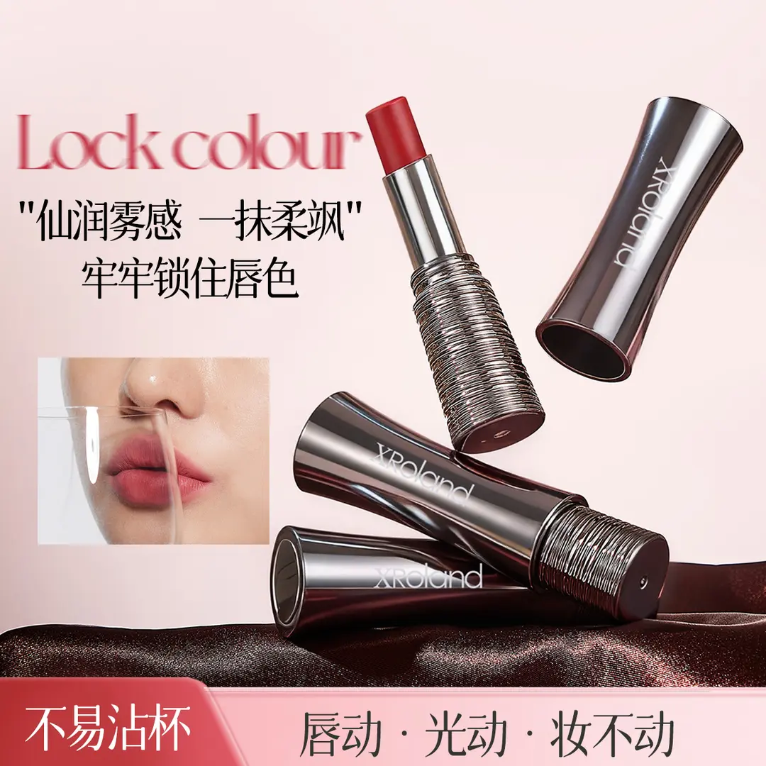 萱罗兰黑钻柔焦雾感不沾杯口红