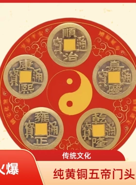 【老师推荐】五帝臻品门头贴创意