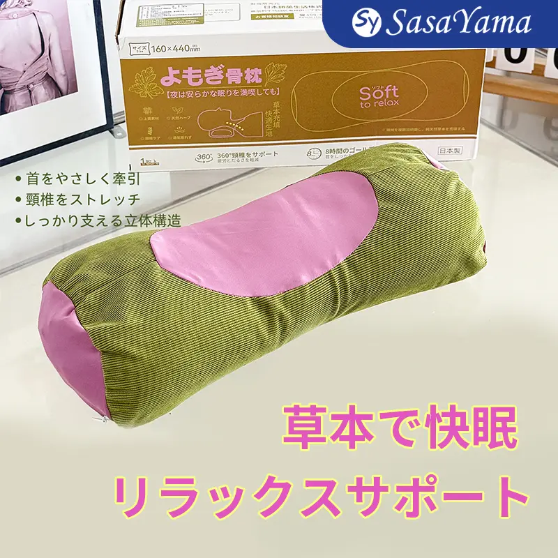 日本sasayama艾草枕芯护颈枕头