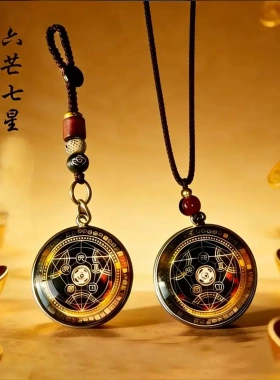 大唐六芒七星开库能量开韵饰品