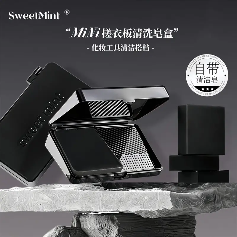 sweetmint迷你版搓衣板清洗皂盒