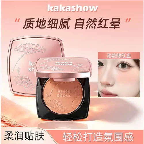 Kakashow池韵腮红盘柔润贴肤自然