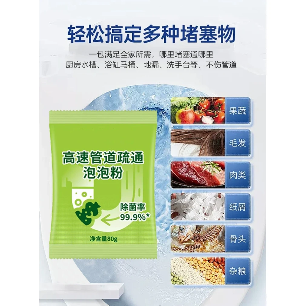 淘净好太太高速管道疏通泡泡粉轻松搞定堵塞物多场景适用不伤管道