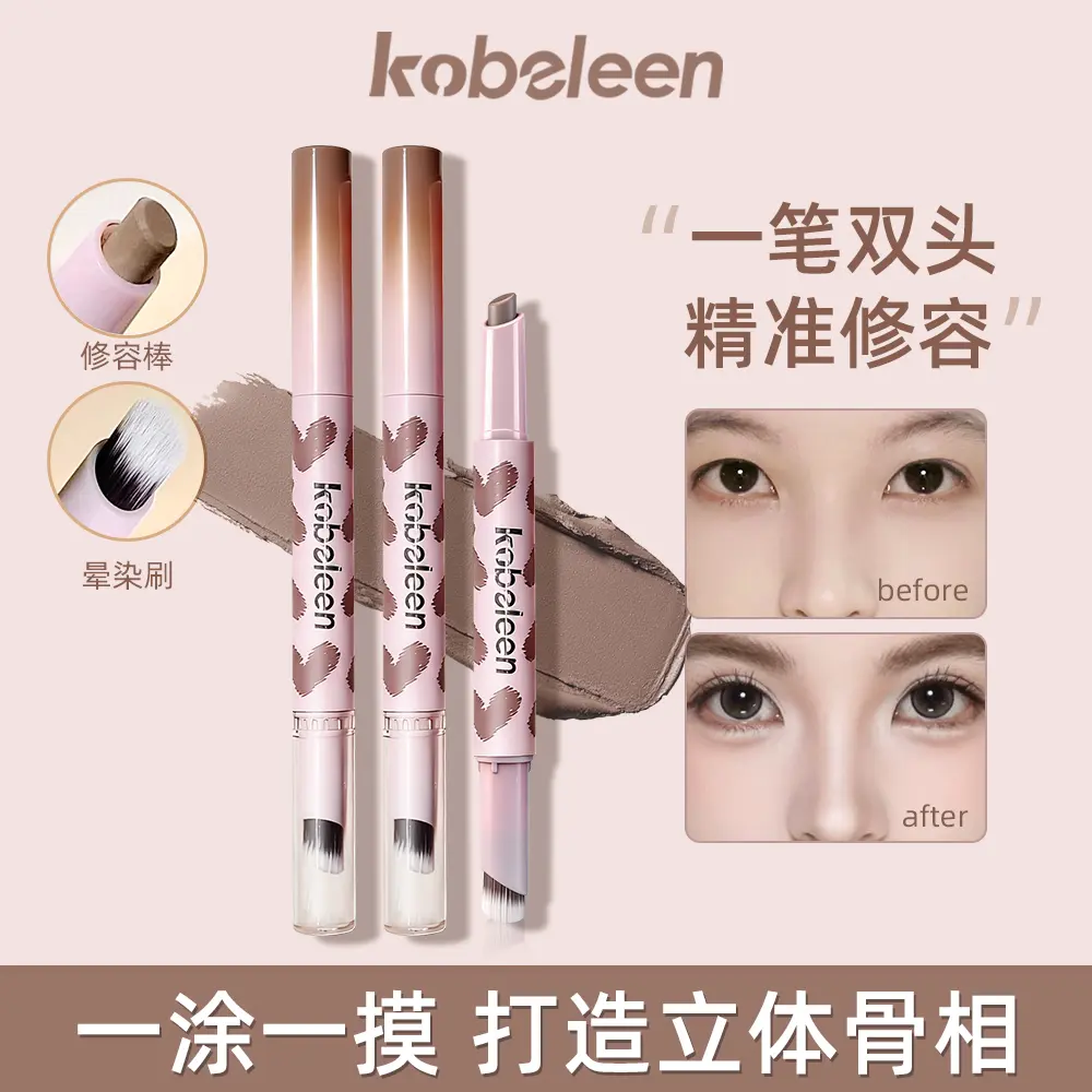 kobeleen立体精雕双头多用修容笔