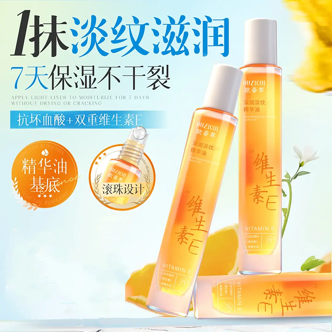 欧姿萃深润淡纹精华油保湿滋润