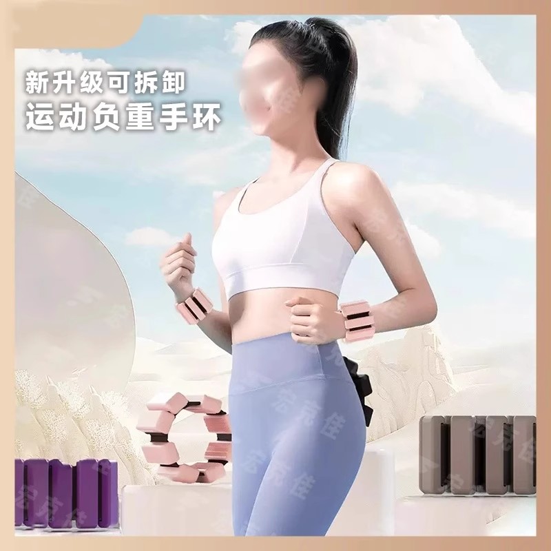 宏克佳新升級可拆卸運動負重手環