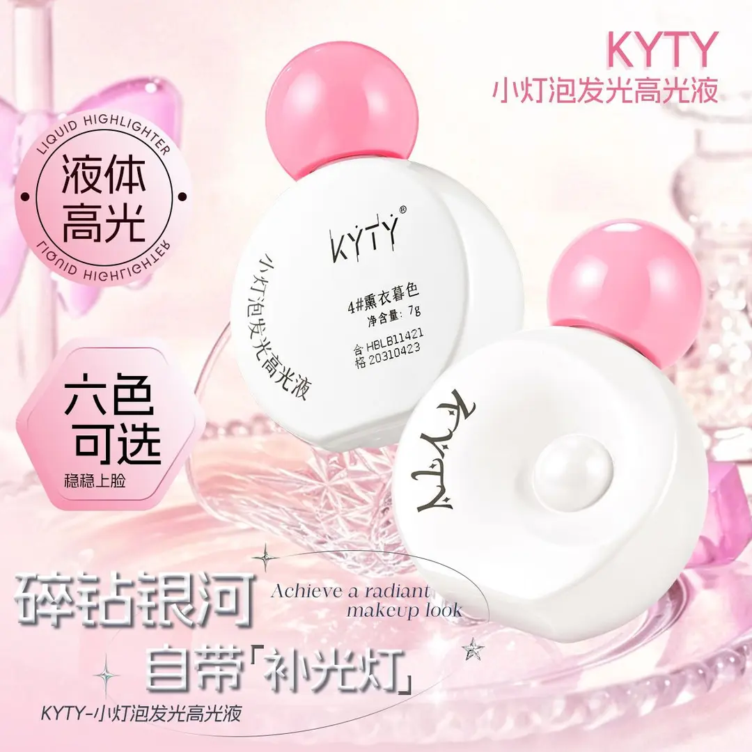 KYTY小灯泡发光高光液水润提亮