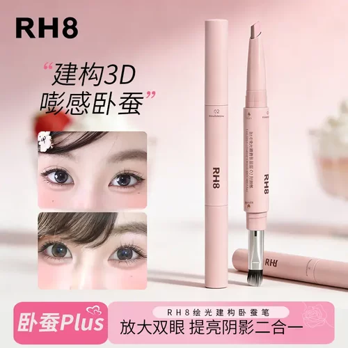 RH8绘光建构卧蚕笔嘭感卧蚕提亮