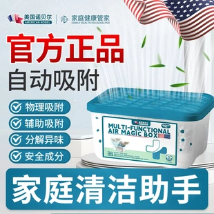 美国诺贝尔计博士多功能空气魔盒超强吸附灰尘清洁空气神器清灰尘