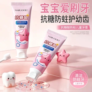 玫黛琳抗糖酸防蛀儿童牙膏柔和