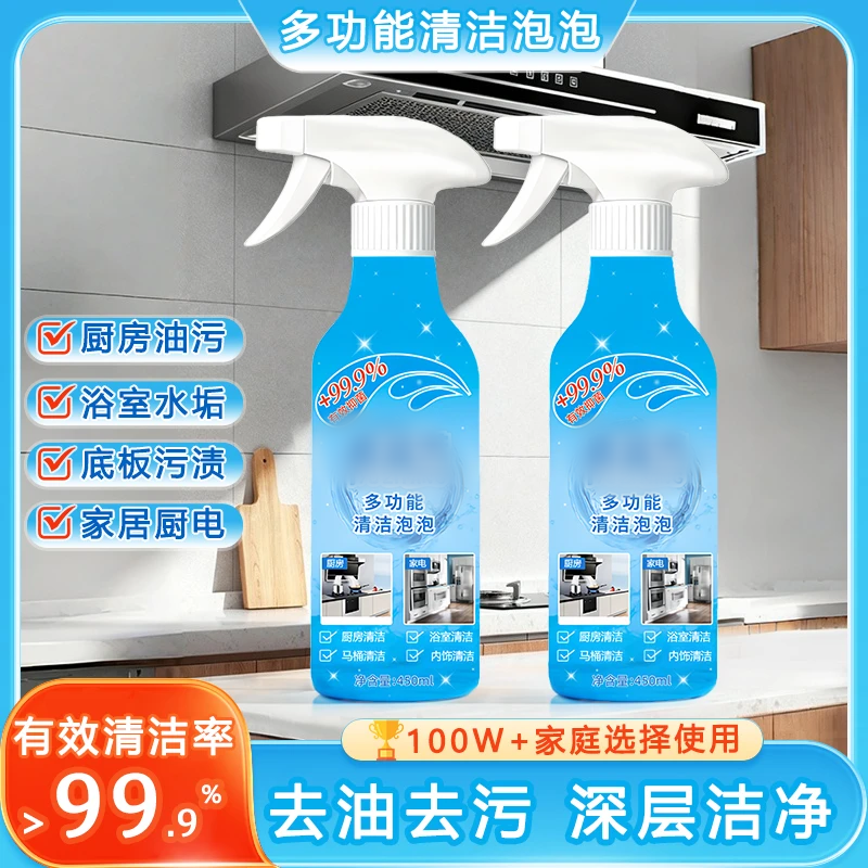 虞姿芳多功能清洁泡泡清洁剂