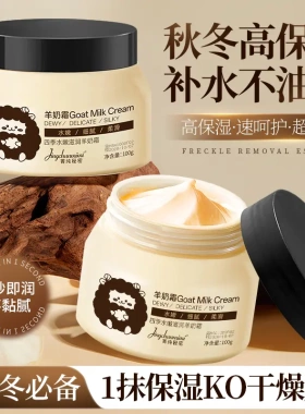 菁纯秘密四季水嫩滋润羊奶霜保湿