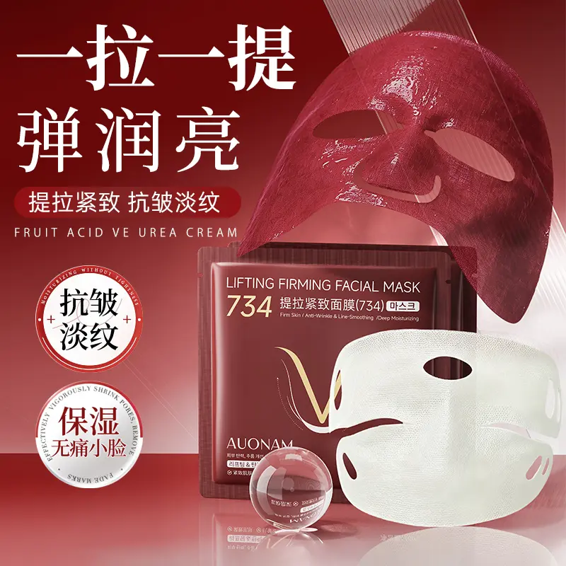 澳楠734提拉紧致面膜保湿滋润图片