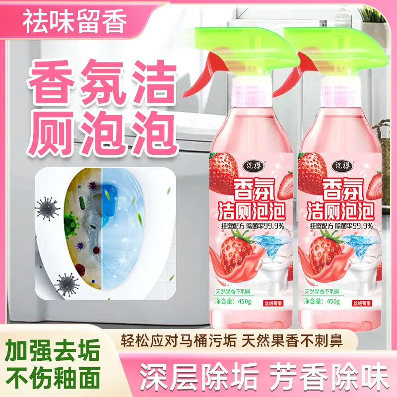 浣樱香氛洁厕泡泡深层除垢温和