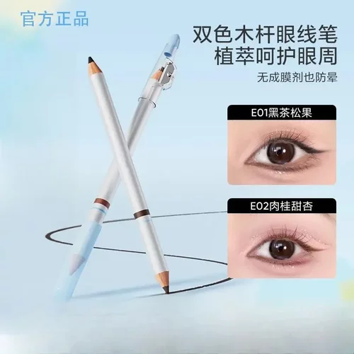 滴朵双色木杆眼线笔防水防汗持久