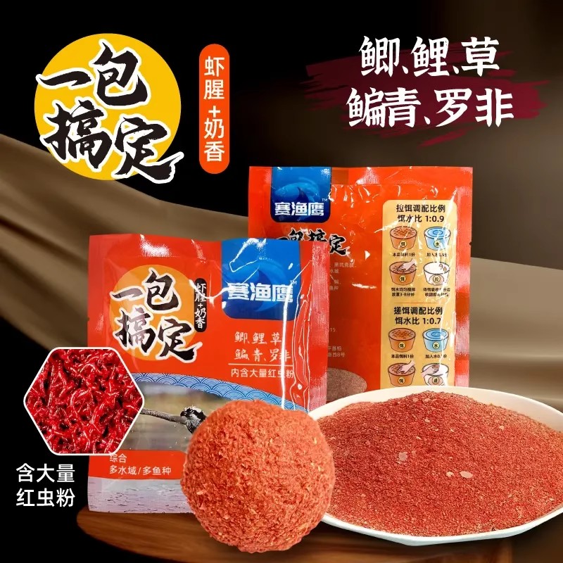 赛渔鹰一包搞定钓鱼饵料超诱鱼食