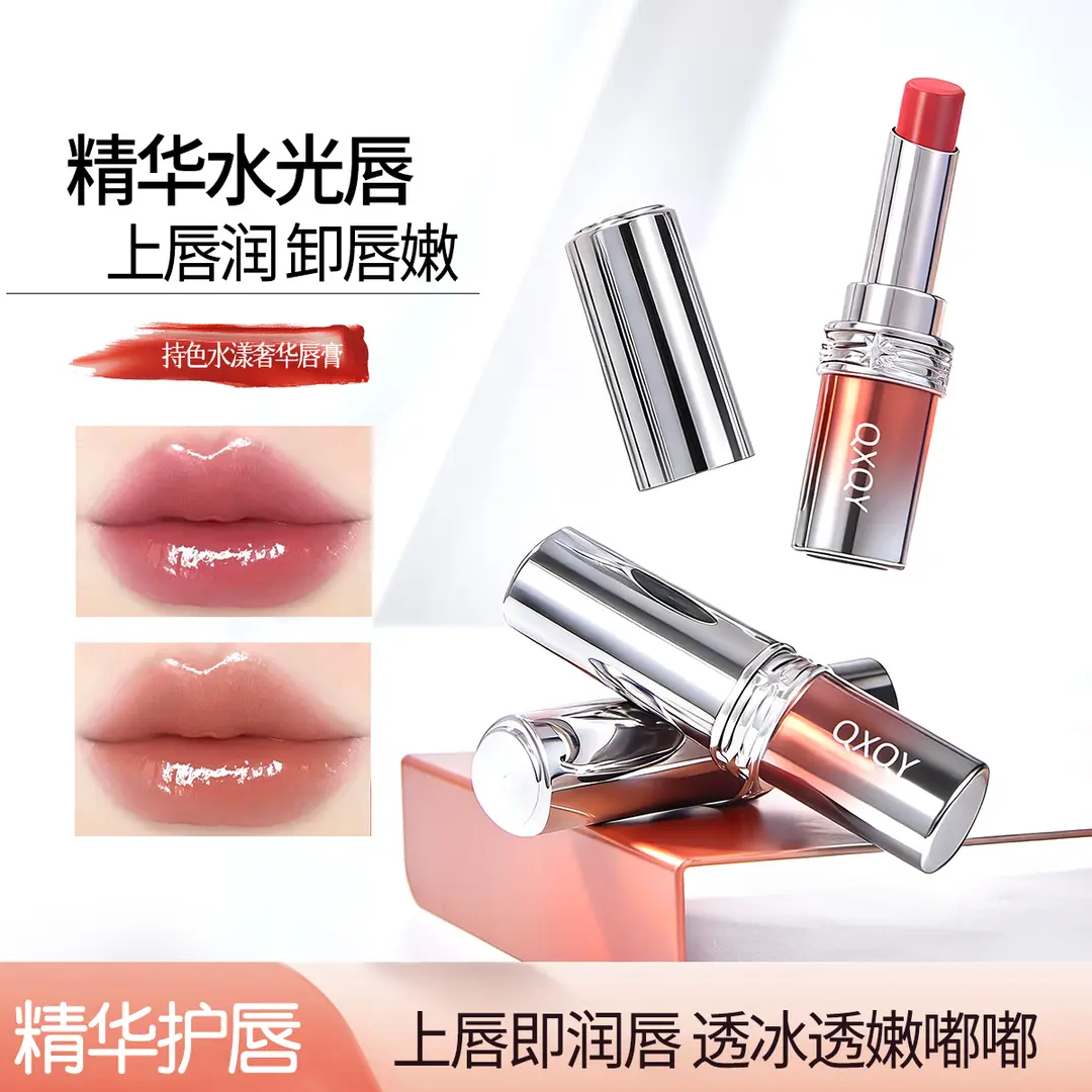 QXQY持色水漾奢华唇膏水润成膜