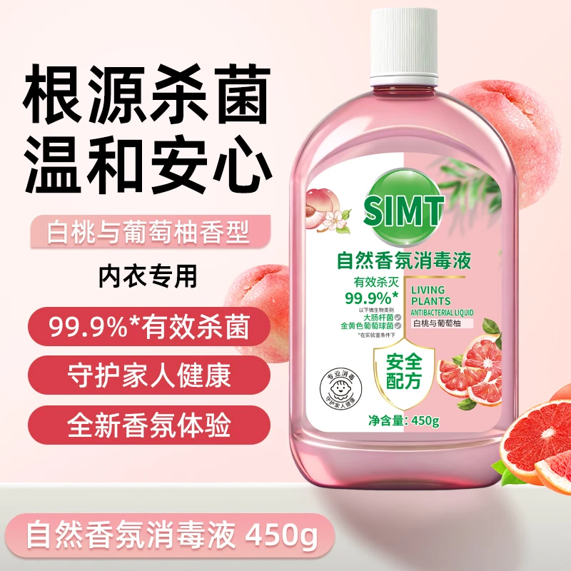 焕然e家SIMT自然香氛消毒液杀菌