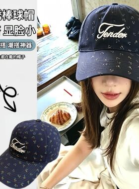 韩版百搭显脸小鸭舌帽东大门碎花字母刺绣女遮阳防晒透气棒球帽子