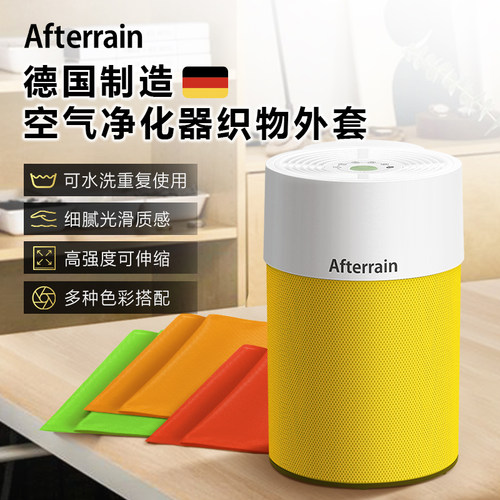 IDEALAP40Pro空气净化器防尘罩