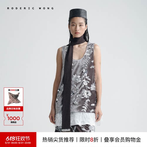 时尚珠绣拼接U领背心上衣
