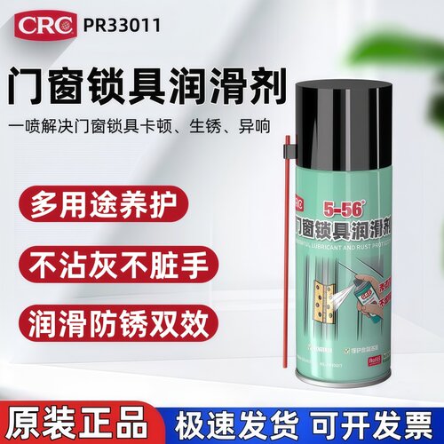 防锈润滑卡顿异响螺丝松动