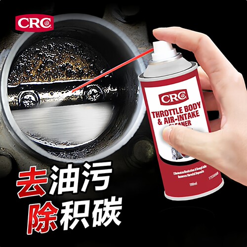 CRC专业化油器清洗剂去油污