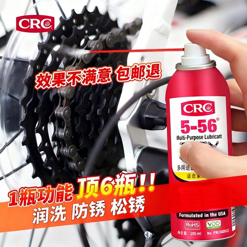 门窗锁摩托车自行车润滑除锈除锈