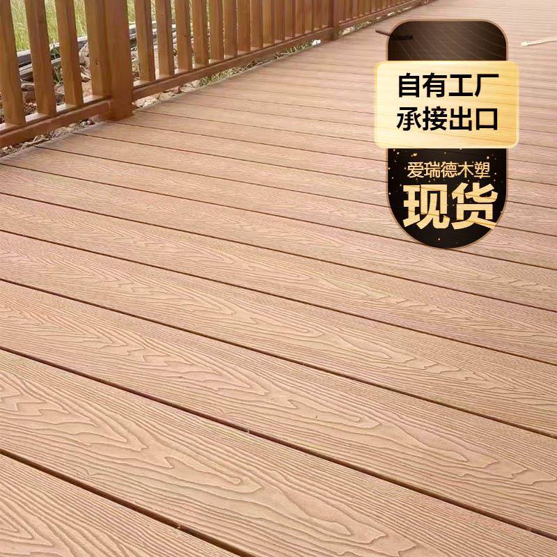 塑木户外地板园林工程木塑栈道板3d花坛原木色塑料仿木纹实木地板