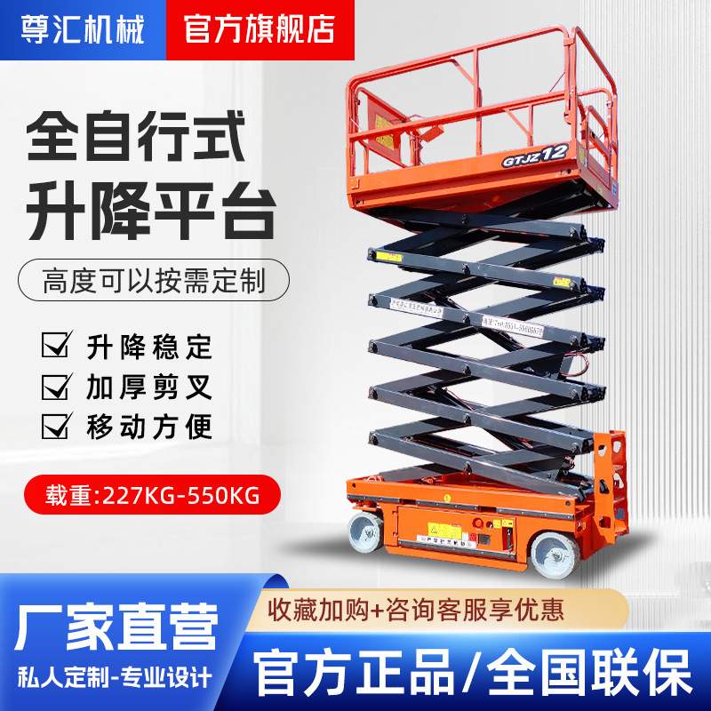 全电动升降平台车升降机电动升降平台机6米升降车10米升降液压车